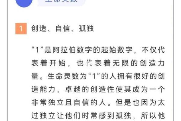 怎样测试生命灵数配对