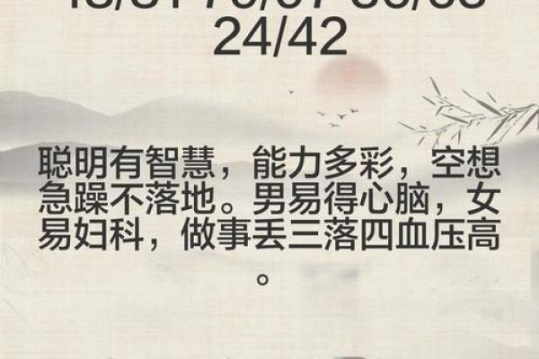 美女八字算命大全