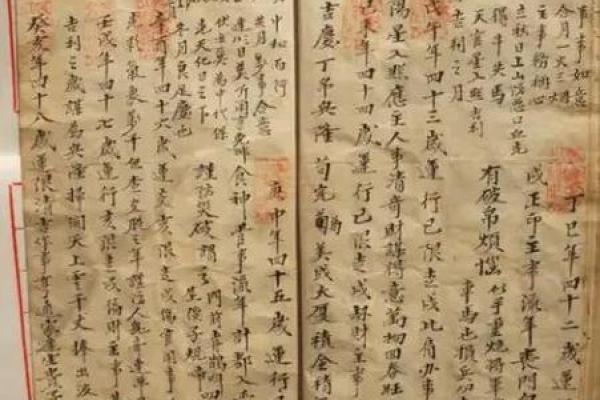 老公帅的八字