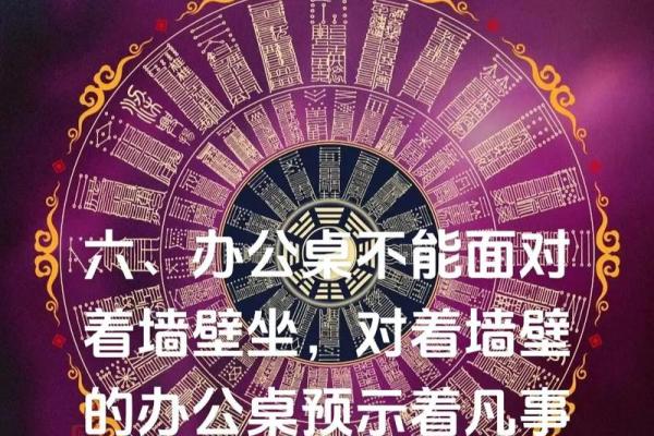 什么样的办公风水影响工作效率