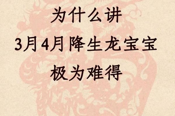 2024龙年农历三月十八出生的男孩女孩八字 姓名解析取名建议农历