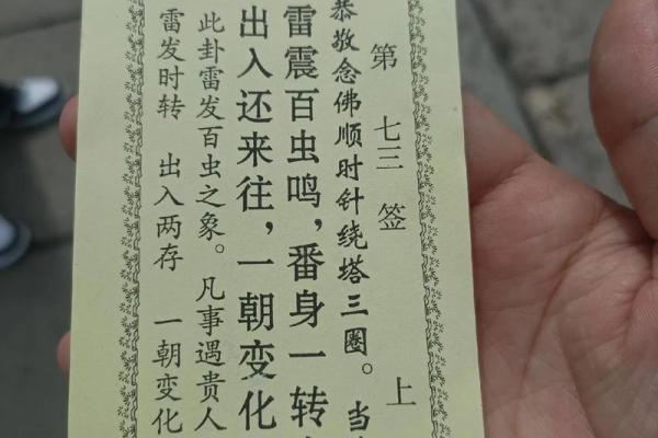 灵音观二十签