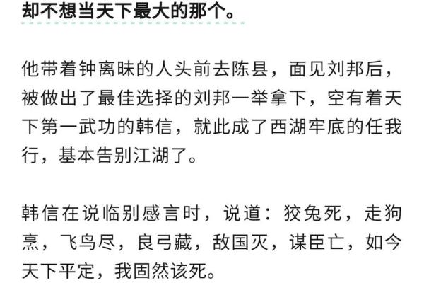 韩信八字