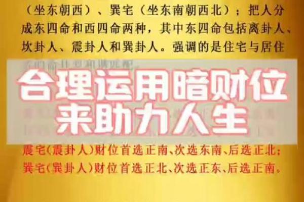 八字论风水，通过四柱命局看住宅风水详解！_1