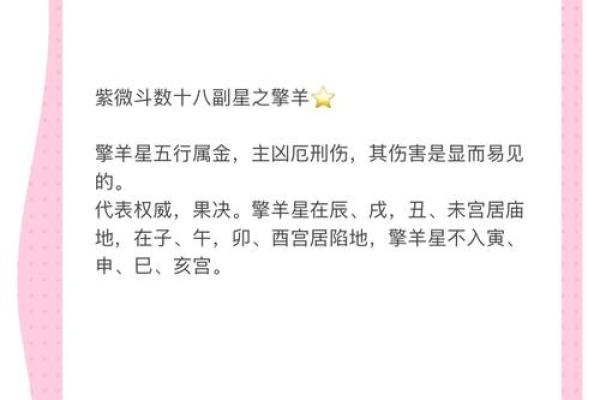 紫微斗数煞忌刑 紫微斗数煞忌刑耗曜？