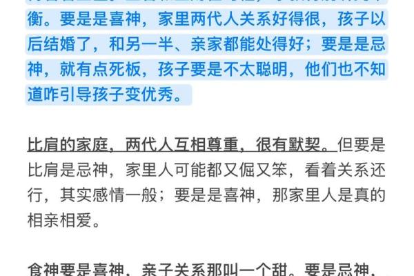 八字婚姻宫冲子女宫