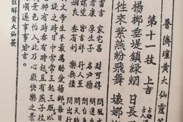 黄大仙灵签有多少签