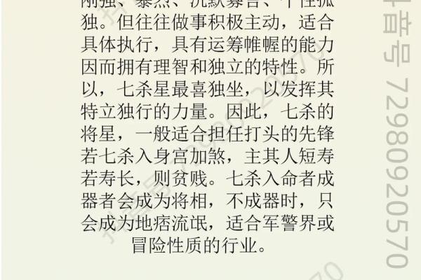 紫薇斗数七杀有哪些