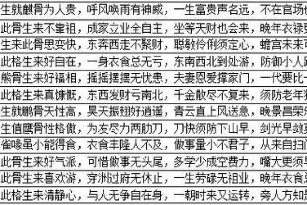 网上的宫度算命准吗