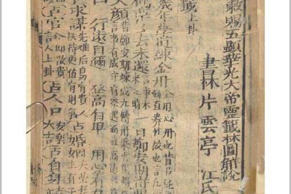 签文感天大帝灵签
