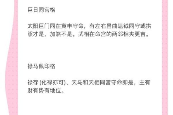 紫薇斗数破禄