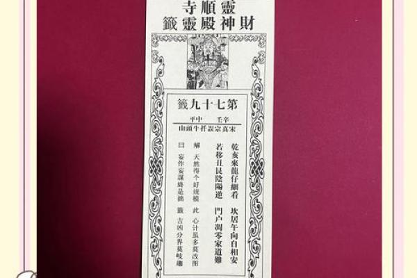关公灵签100签抽签