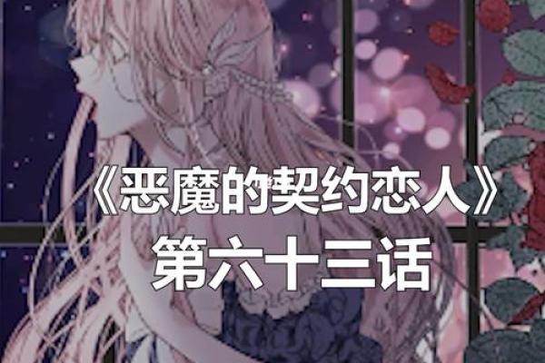 国漫和灵兽签契约的小说