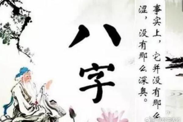 男八字伤官