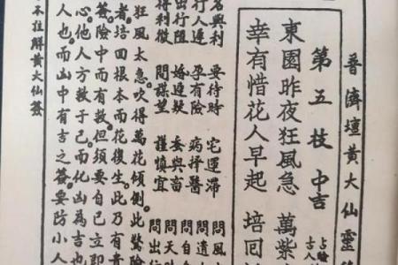 黄大仙灵签码救世报彩图