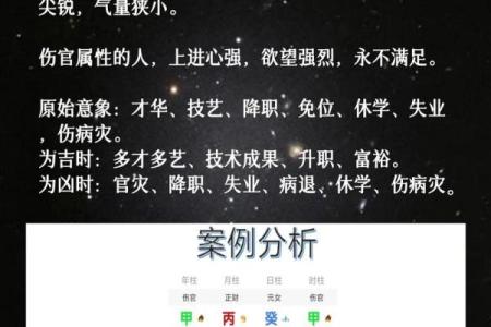 八字伤官都是穷人家出生