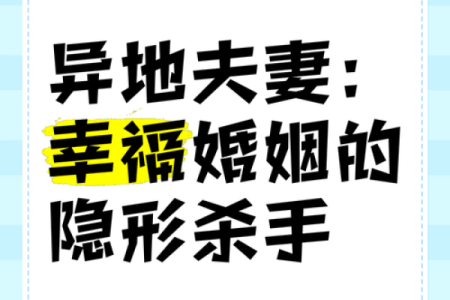 婚姻杀手，这些风水你不能忽略