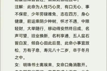 称骨算命按阴历还是阳历,袁天罡称骨算命阴历还是阳历