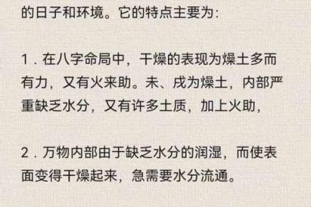 八字格局成败救应条件表格