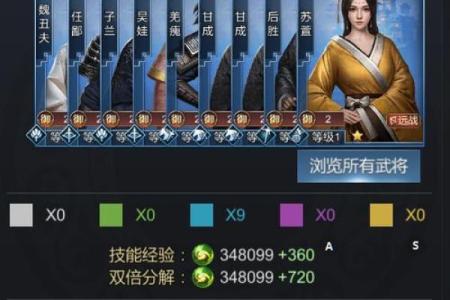 紫薇星劫满