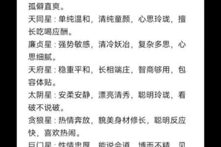 紫微斗数十四主星：武曲星概论