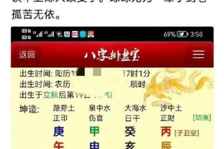 好男人八字特征 性格好的男命八字都有哪些