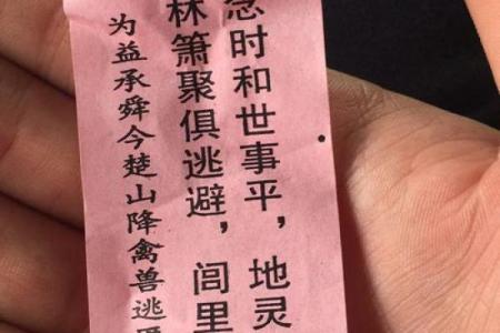 普陀山怎么祈福求子灵签