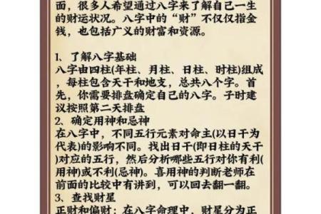 阴阳八字算命-详解四柱八字的测算方法