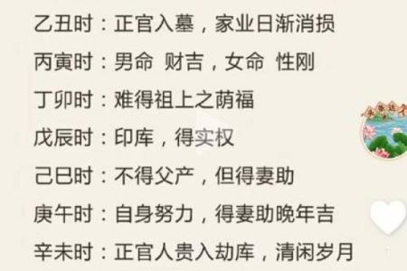 八字算命天干宜忌