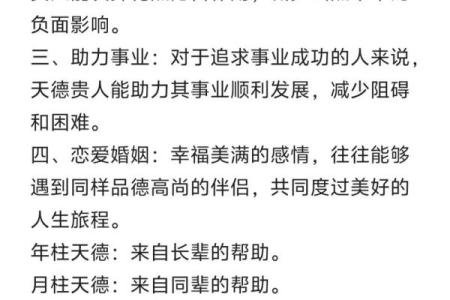 八字中哪些贵人最厉害呢