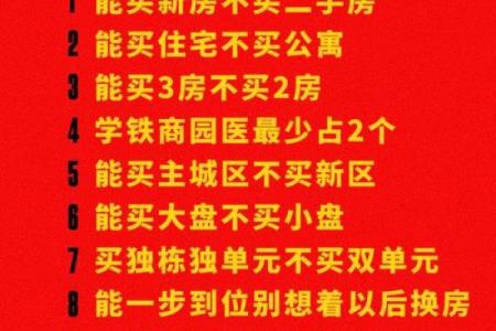 买二手房的风水禁忌，这些东西不能留，赶紧扔掉，否则谁住谁后悔
