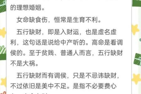 免费手机在线八字算命，精准批命结果及解析