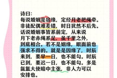 月老姻缘签48签白话解释 月老签84签文解姻缘？