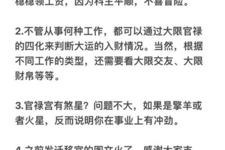 紫薇斗数能看出什么