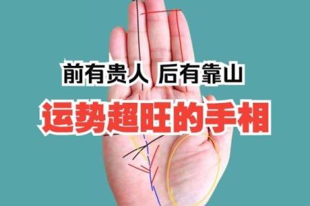 男士手相算命