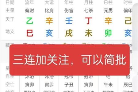 在线批八字