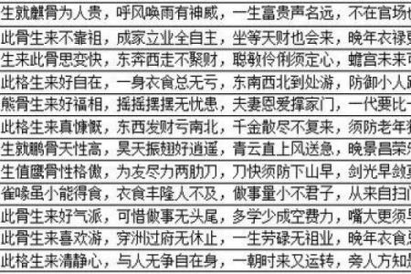 有免费算命的吗