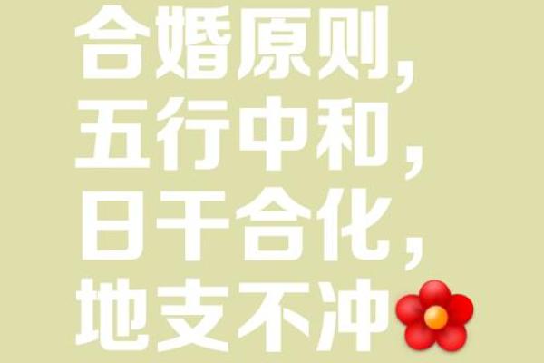 【八字合婚】如何通过八字选择权贵做夫婿