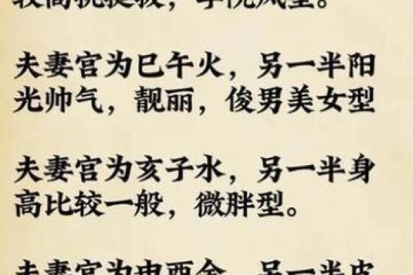 八字夫妻宫被合,夫妻宫被合怎么化解