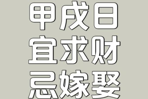 八字日与年冲