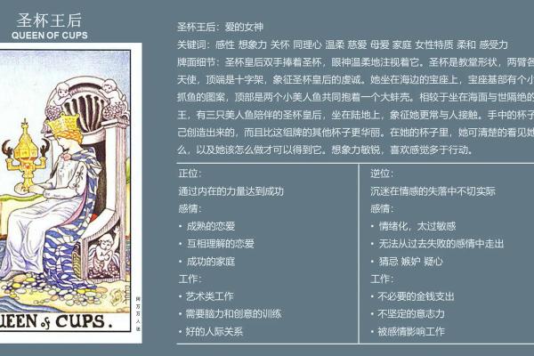 塔罗牌测试：你们之间是真心相爱还是凑合在一起？