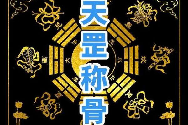称骨算命越重越好吗