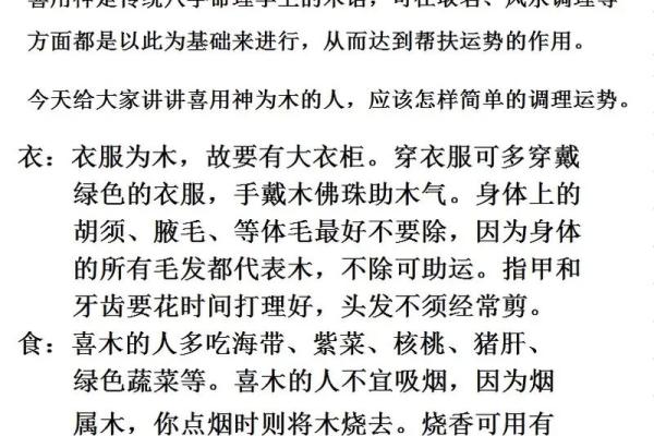 八字喜用神起名,八字喜用神和忌神查询
