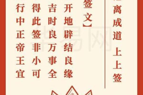 观音灵签90签详解姻缘