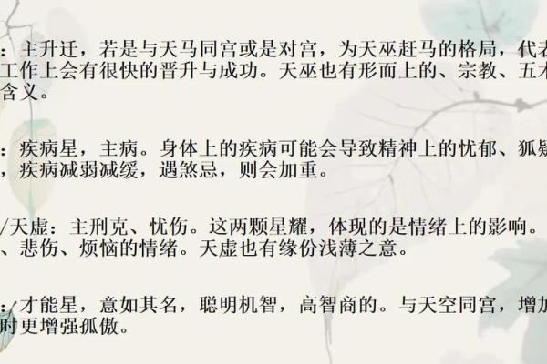 命宫紫薇斗数天巫
