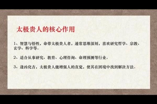 八字中最厉害的四大贵人是什么？