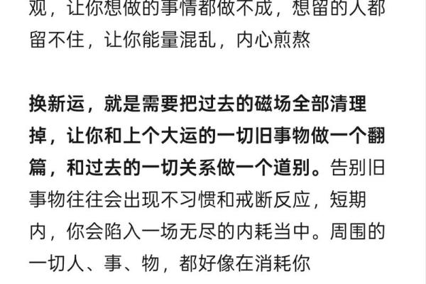 怎么换八字