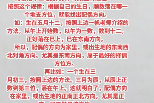 算命给的方位