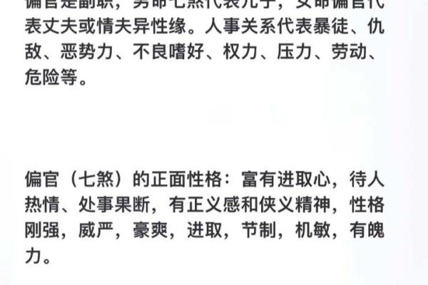 什么是八字重