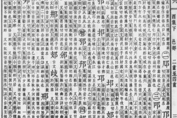 名字八字取名测试吉凶查询